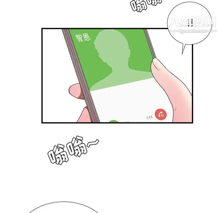 《密友》漫画 第55話