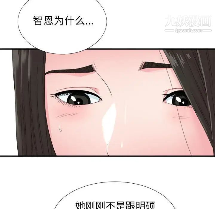 《密友》漫画 第55話