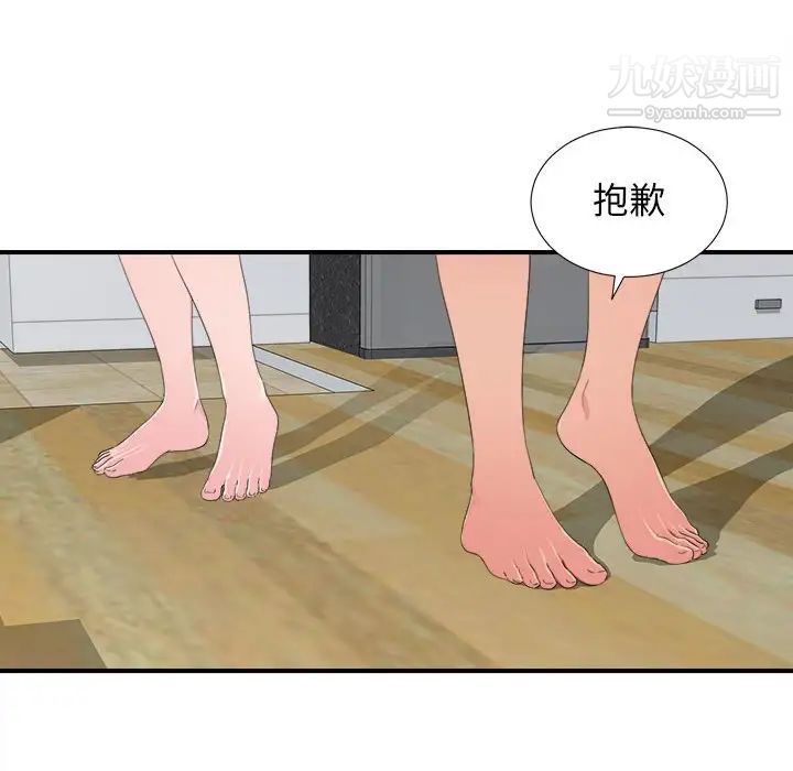 《密友》漫画 第55話