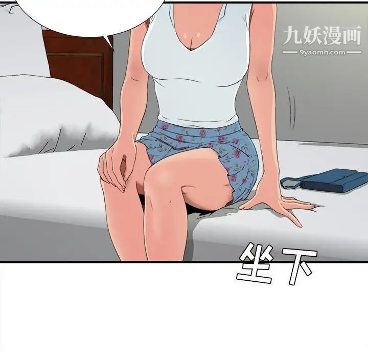 《密友》漫画 第55話