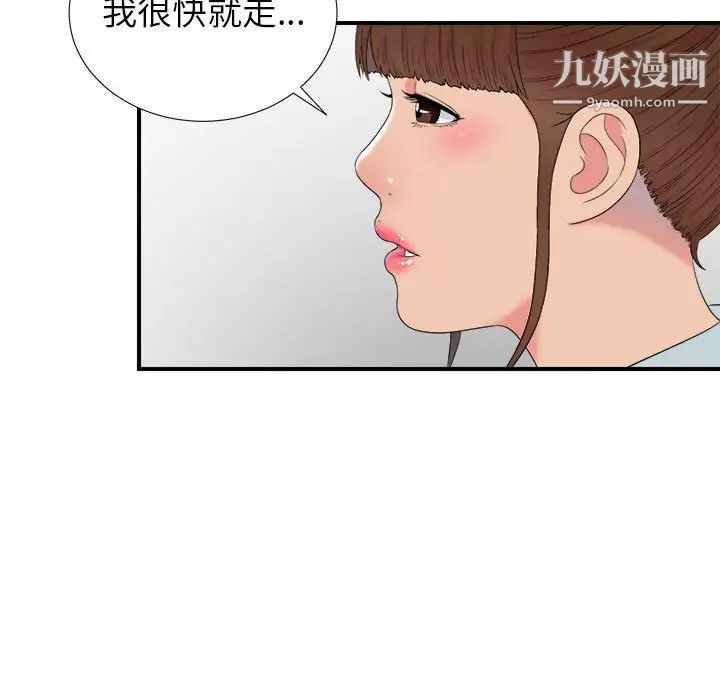 《密友》漫画 第55話