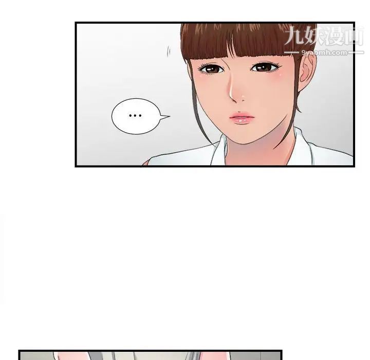 《密友》漫画 第55話