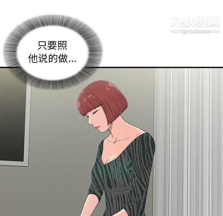 《密友》漫画 第55話