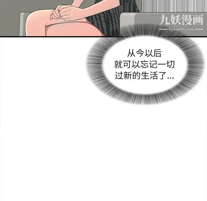 《密友》漫画 第55話