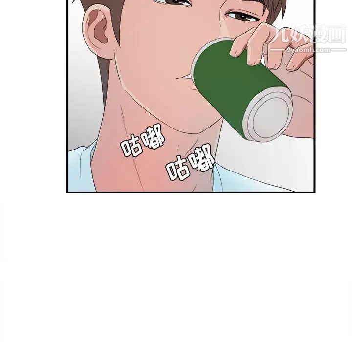 《密友》漫画 第55話