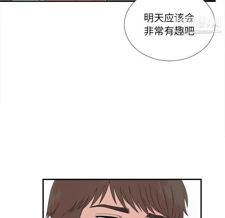 《密友》漫画 第55話