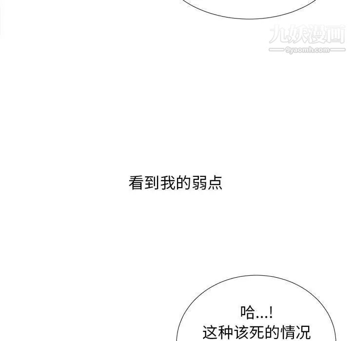 《密友》漫画 第55話