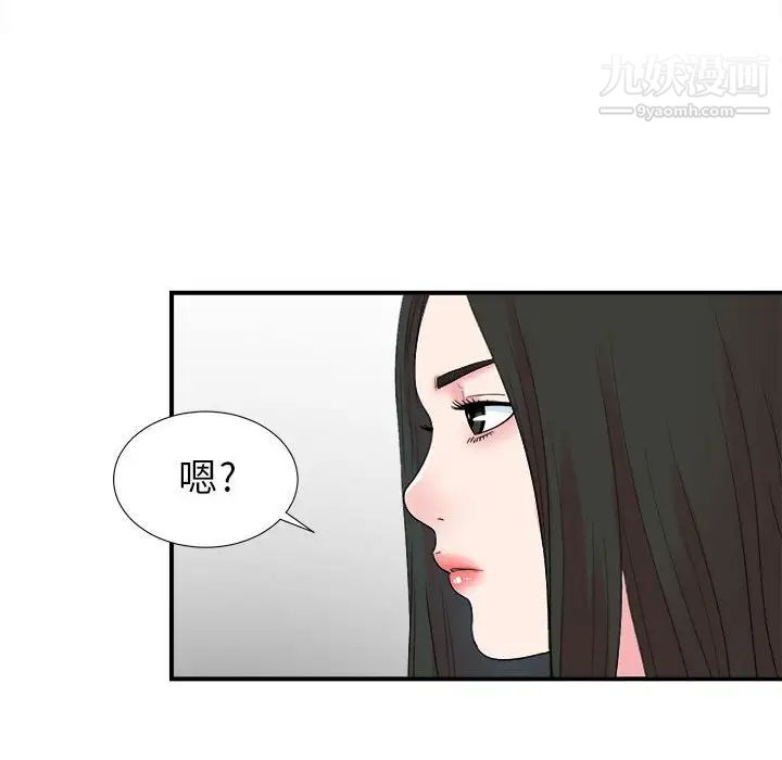 《密友》漫画 第55話