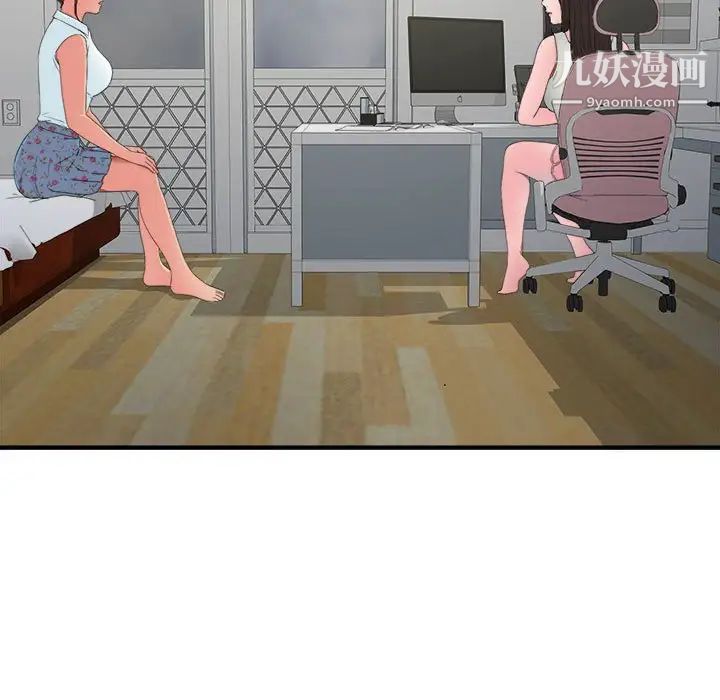 《密友》漫画 第55話