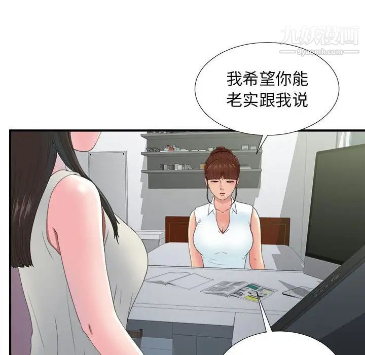 《密友》漫画 第55話