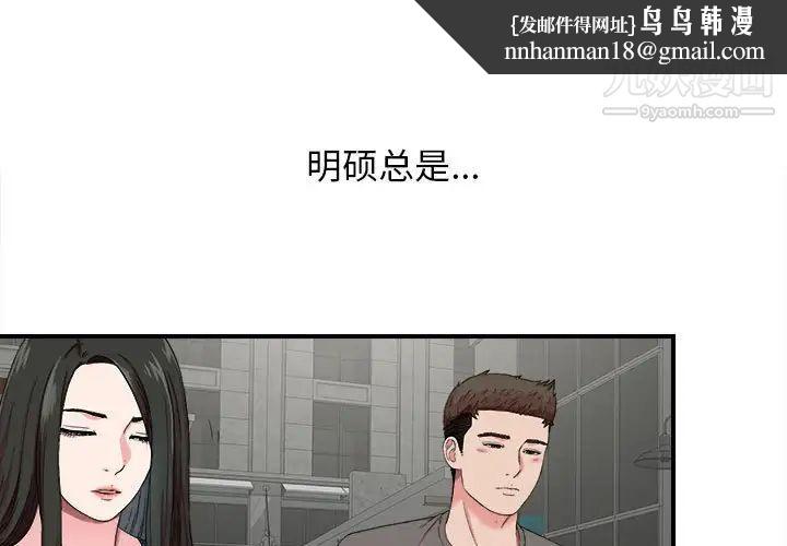 《密友》漫画 第56話