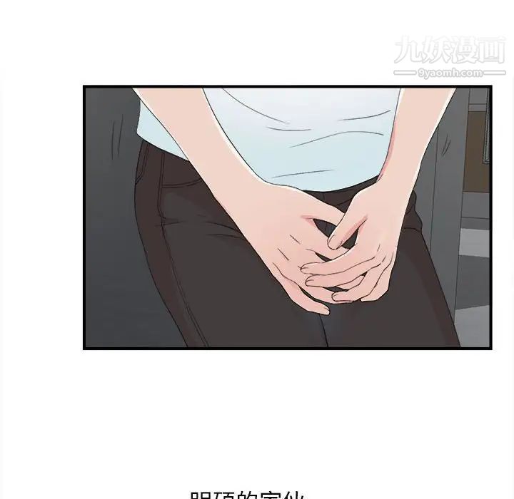 《密友》漫画 第56話