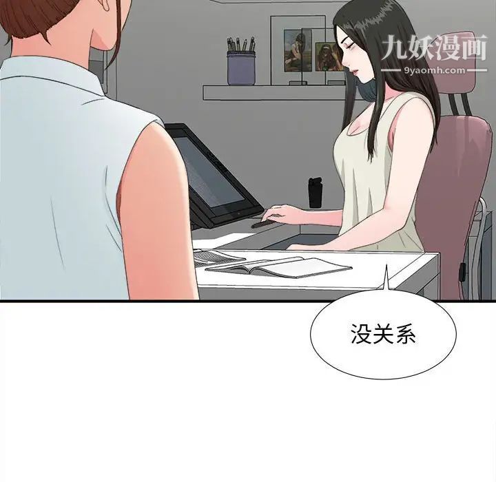 《密友》漫画 第56話