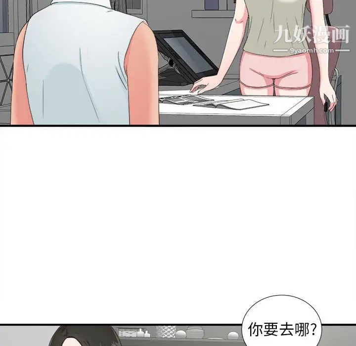 《密友》漫画 第56話