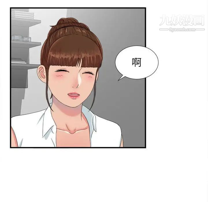 《密友》漫画 第56話