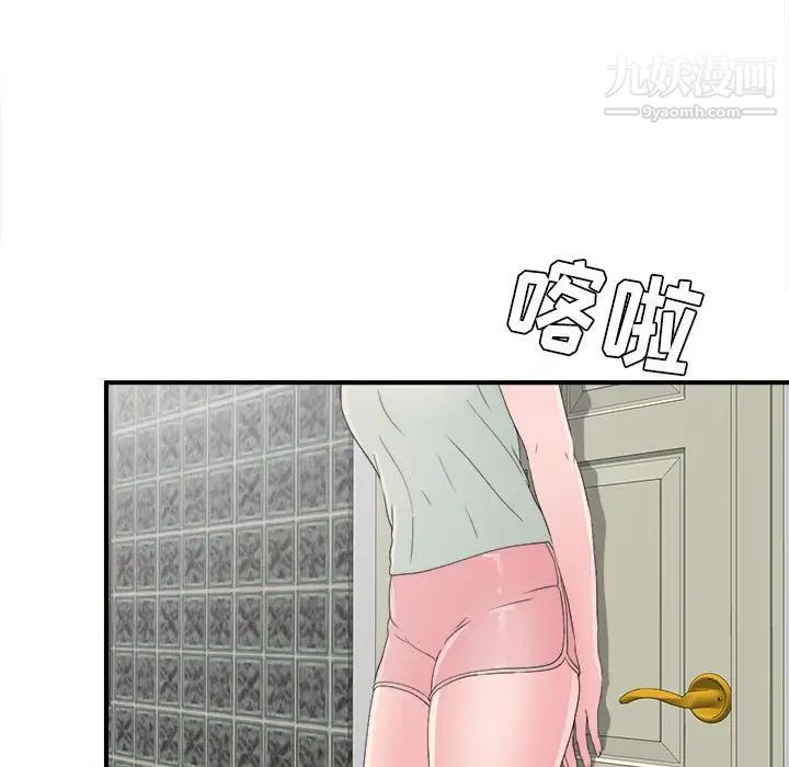 《密友》漫画 第56話