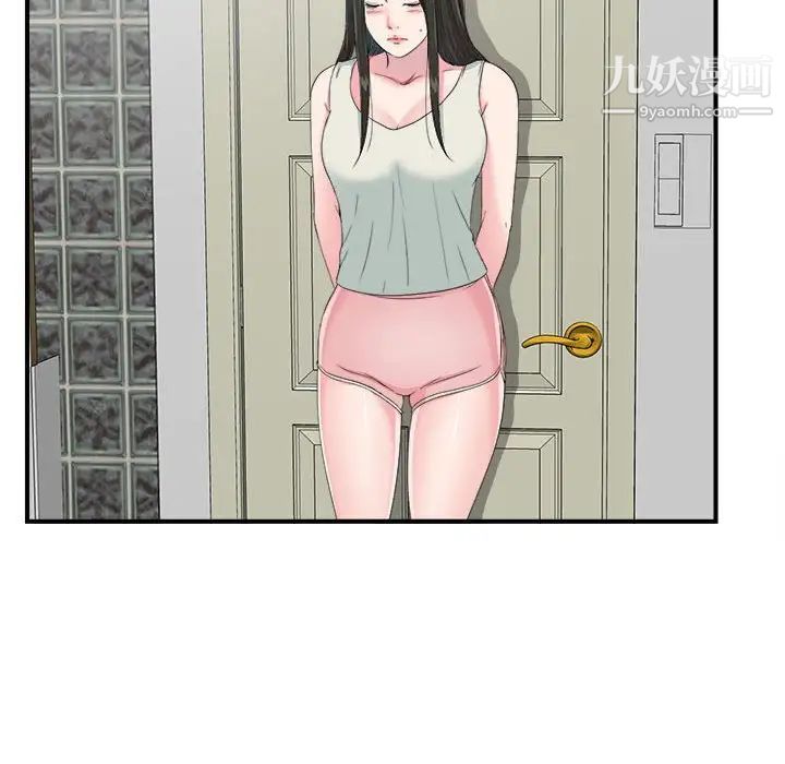 《密友》漫画 第56話