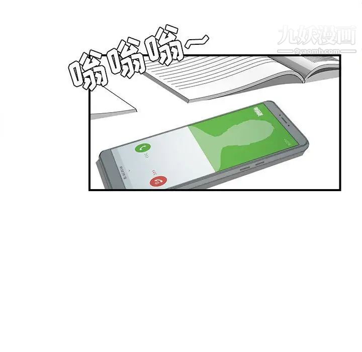 《密友》漫画 第56話
