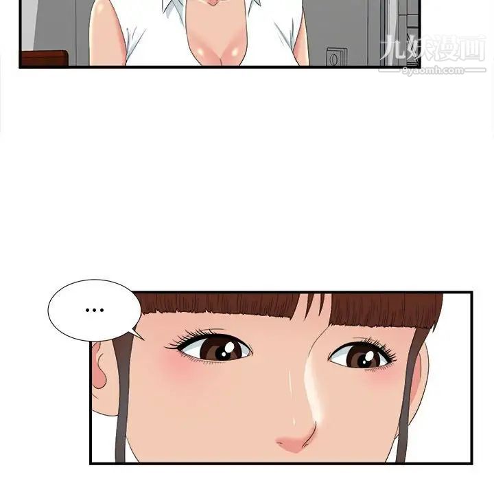 《密友》漫画 第56話