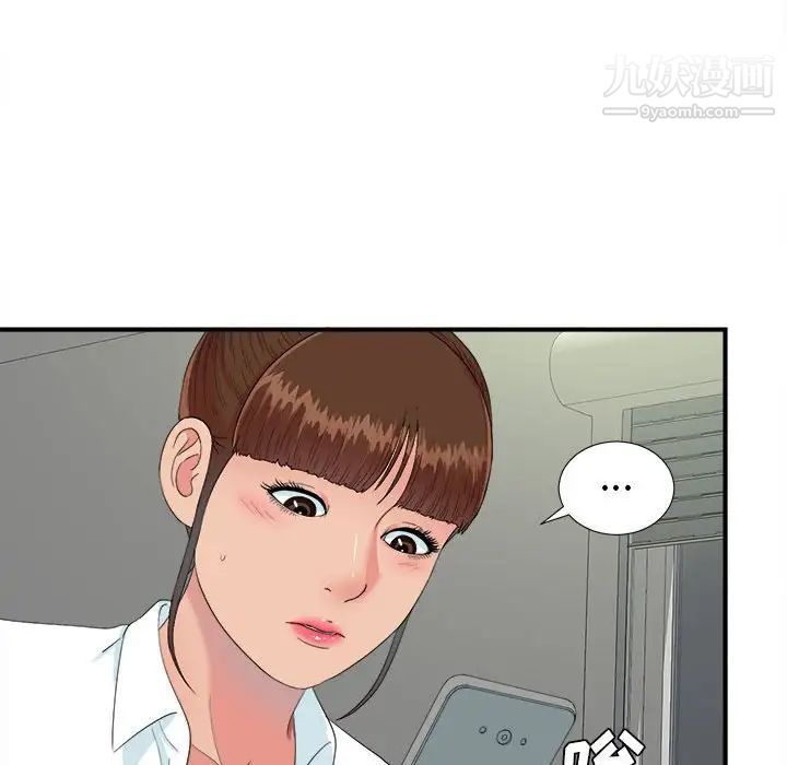 《密友》漫画 第56話