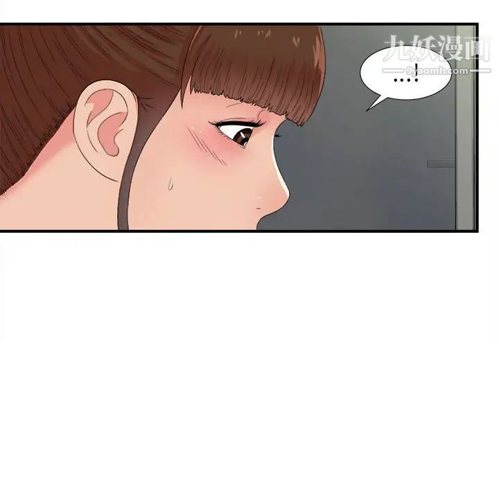 《密友》漫画 第56話