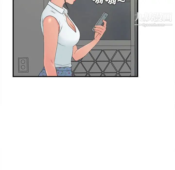 《密友》漫画 第56話