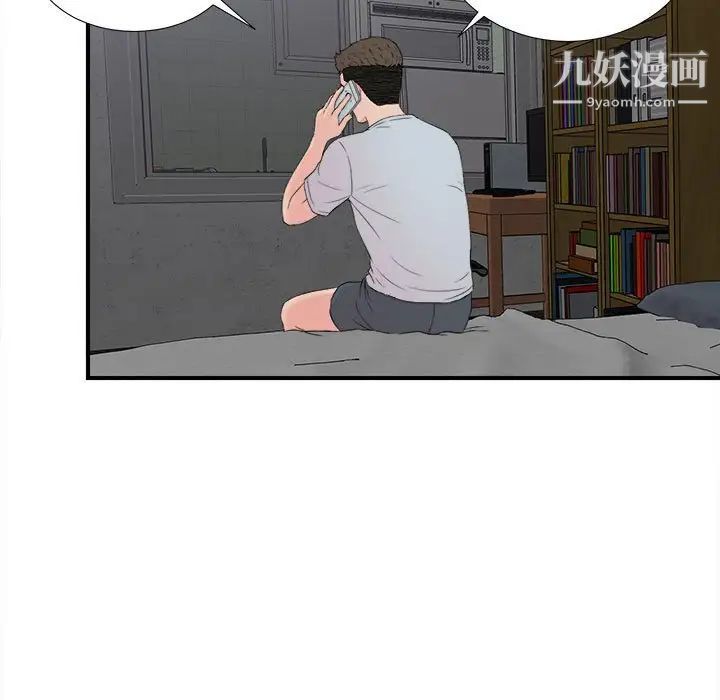《密友》漫画 第56話