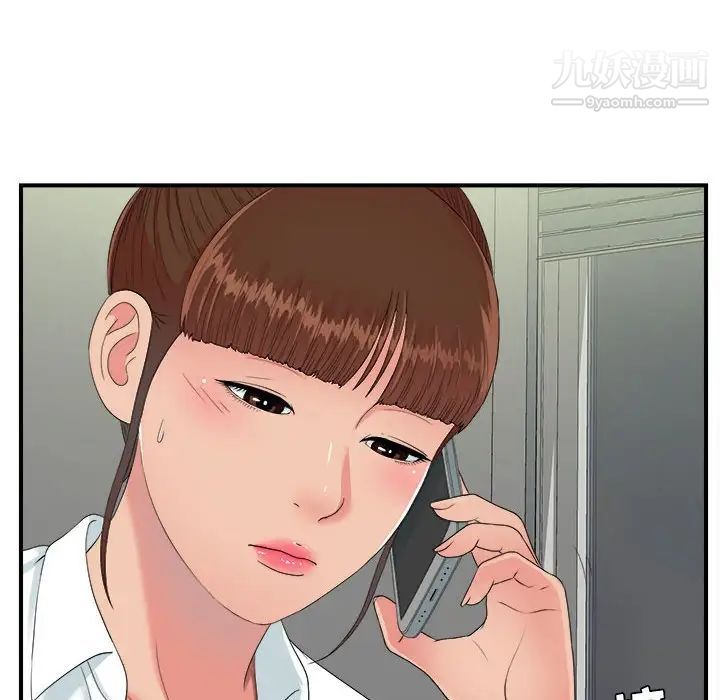《密友》漫画 第56話