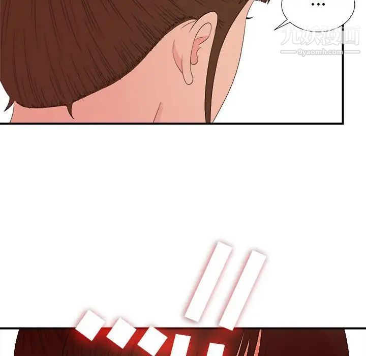 《密友》漫画 第56話
