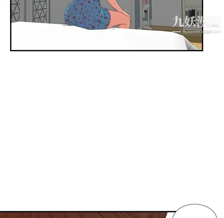《密友》漫画 第56話