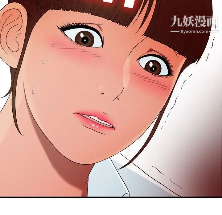 《密友》漫画 第56話