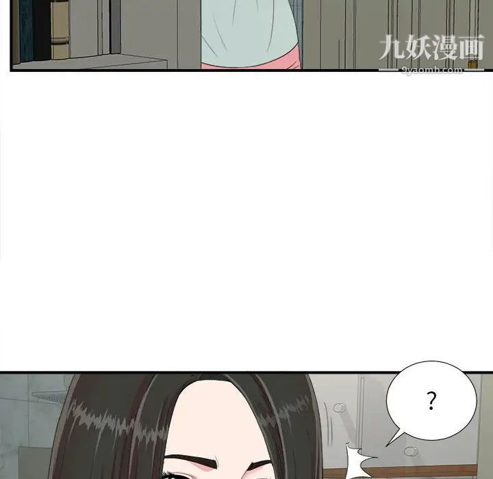 《密友》漫画 第56話