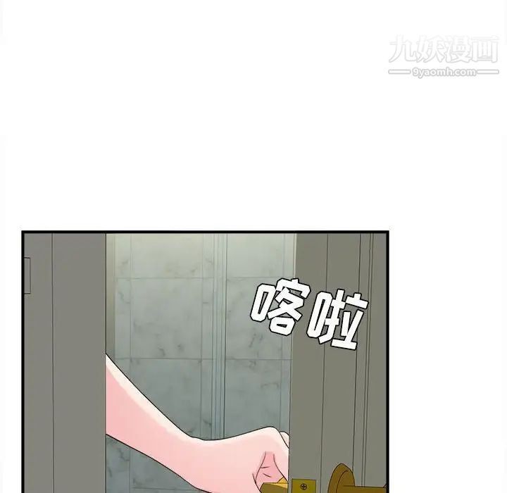 《密友》漫画 第56話