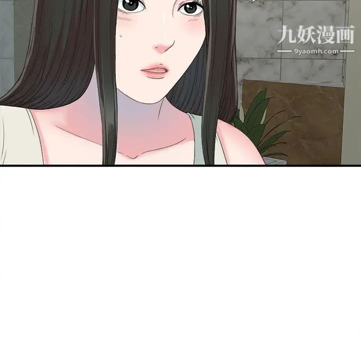《密友》漫画 第56話