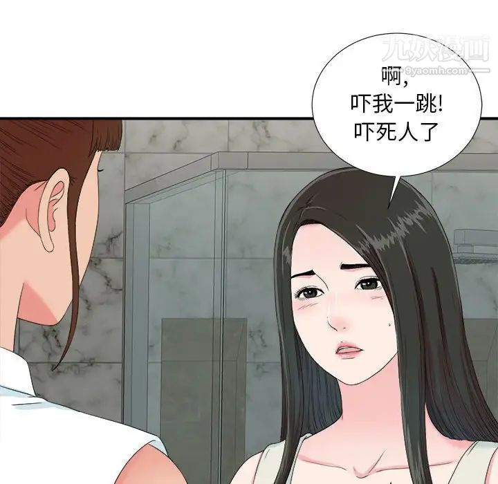 《密友》漫画 第56話