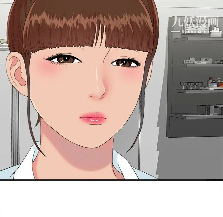 《密友》漫画 第56話