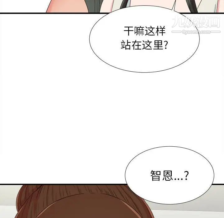 《密友》漫画 第56話