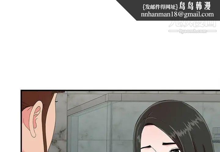 《密友》漫画 第57話