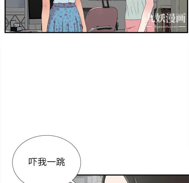 《密友》漫画 第57話