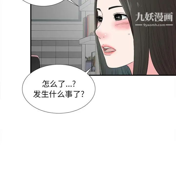 《密友》漫画 第57話