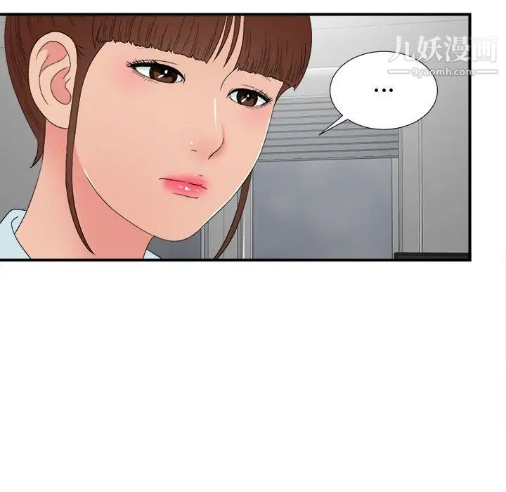 《密友》漫画 第57話