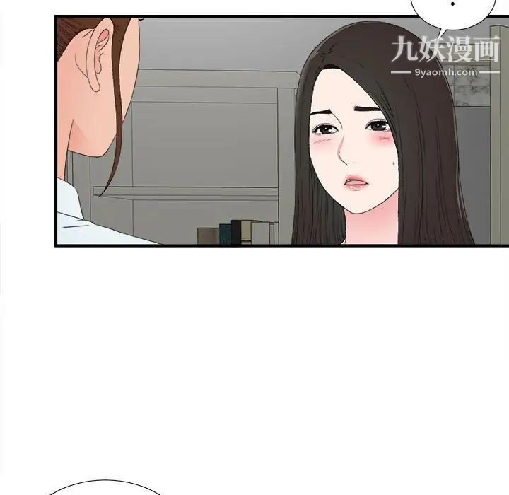 《密友》漫画 第57話