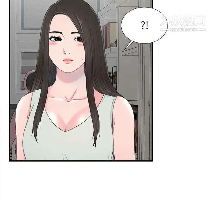 《密友》漫画 第57話