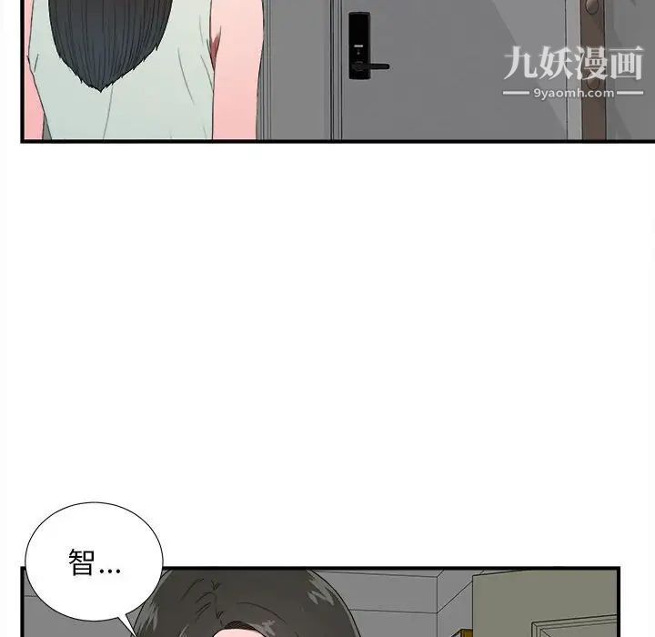 《密友》漫画 第57話