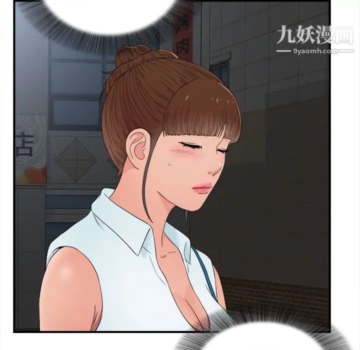 《密友》漫画 第57話
