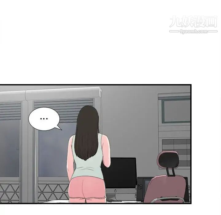 《密友》漫画 第57話