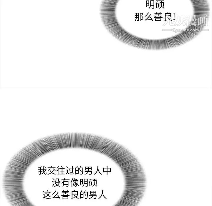 《密友》漫画 第57話