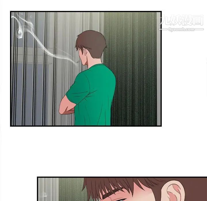 《密友》漫画 第57話