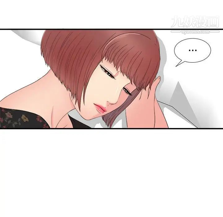 《密友》漫画 第57話