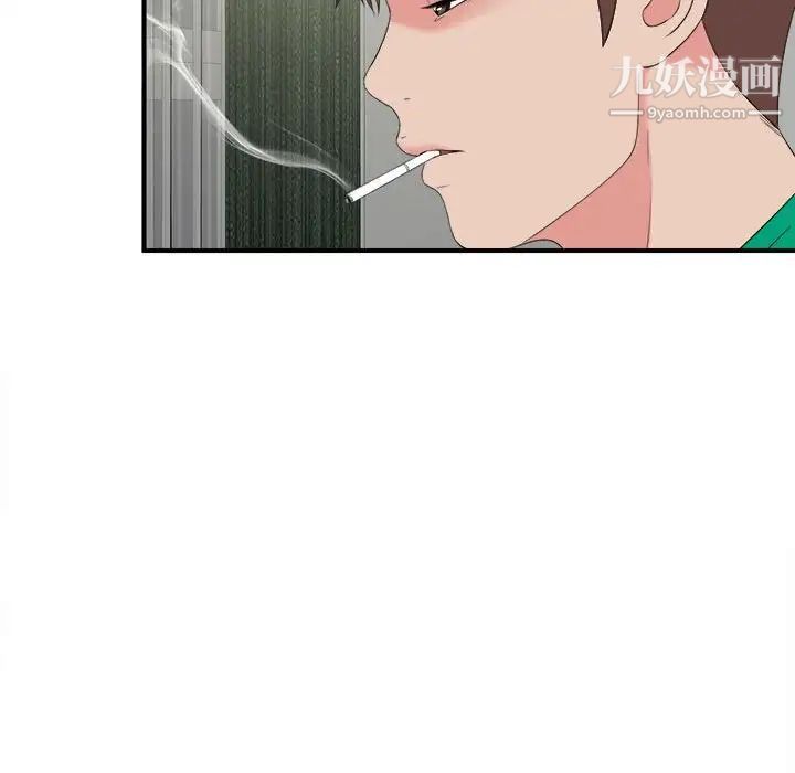 《密友》漫画 第57話